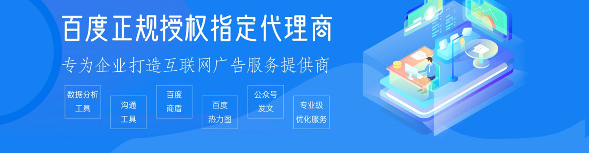 农安信息流广告