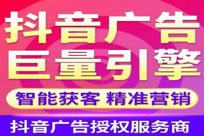 抖音内容营销：信息流推广策略